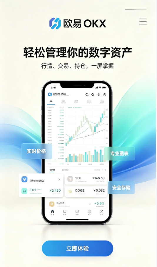 下载欧交易所APP使用体验分享配图一